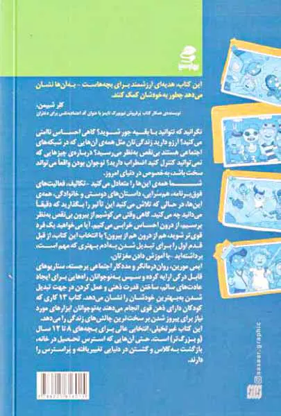 13کاری که کودکان دارای ذهن قوی انجام می دهند